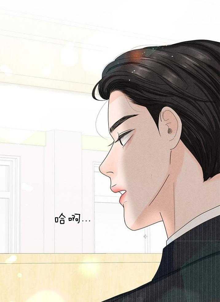 奶凶霸总钓妻手册 第93话 第27页