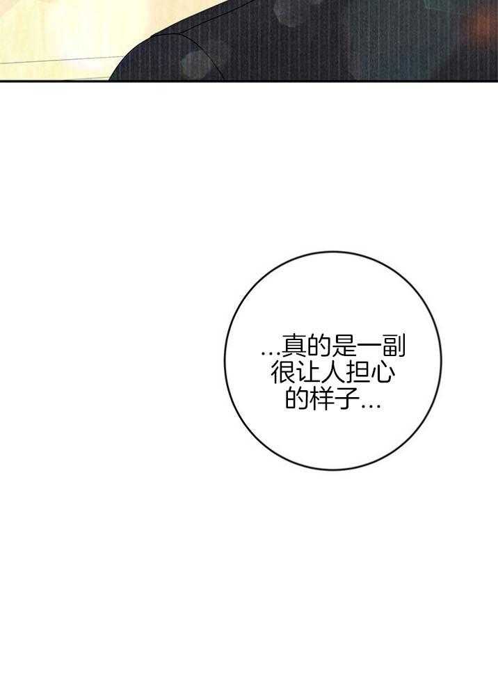 奶凶霸总钓妻手册 第93话 第28页