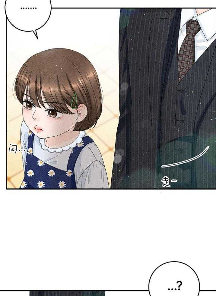 奶凶霸总钓妻手册 第93话 第30页