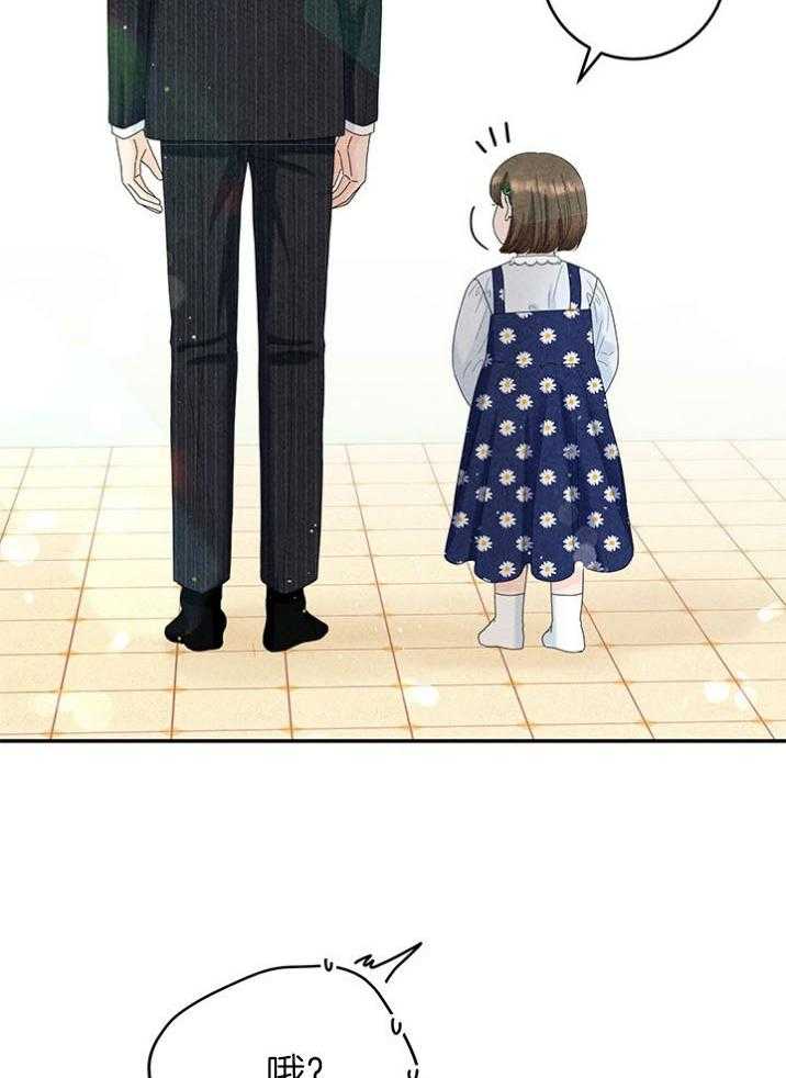 奶凶霸总钓妻手册 第93话 第31页