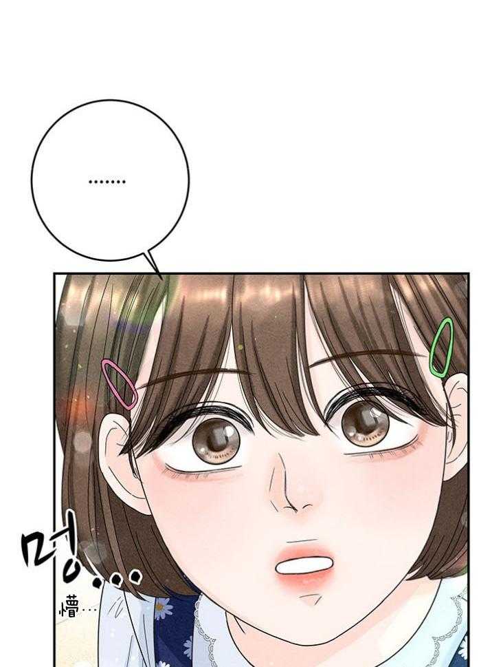 奶凶霸总钓妻手册 第93话 第35页