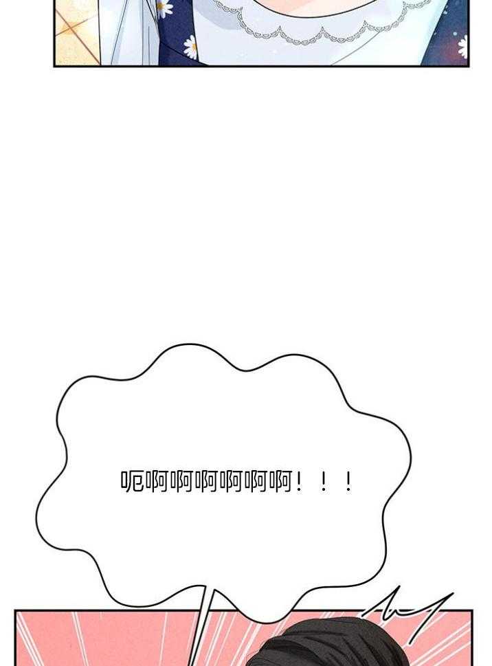 奶凶霸总钓妻手册 第93话 第36页