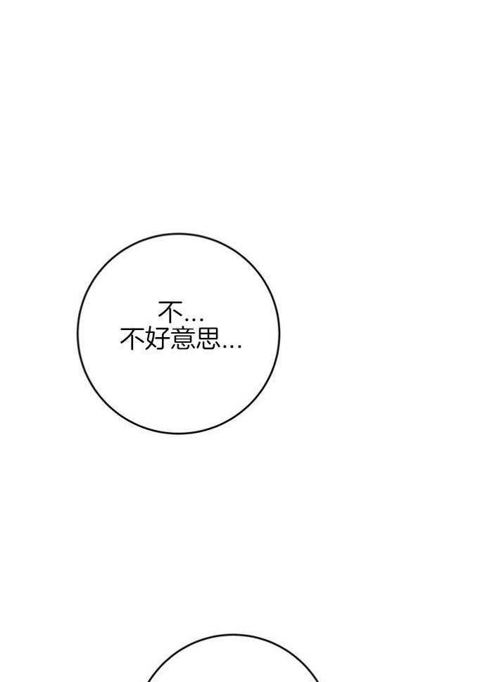 奶凶霸总钓妻手册 第93话 第42页