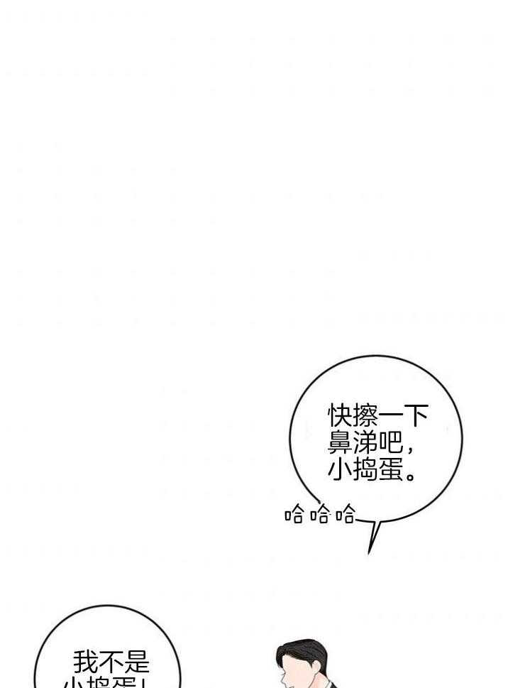 奶凶霸总钓妻手册 第93话 第52页