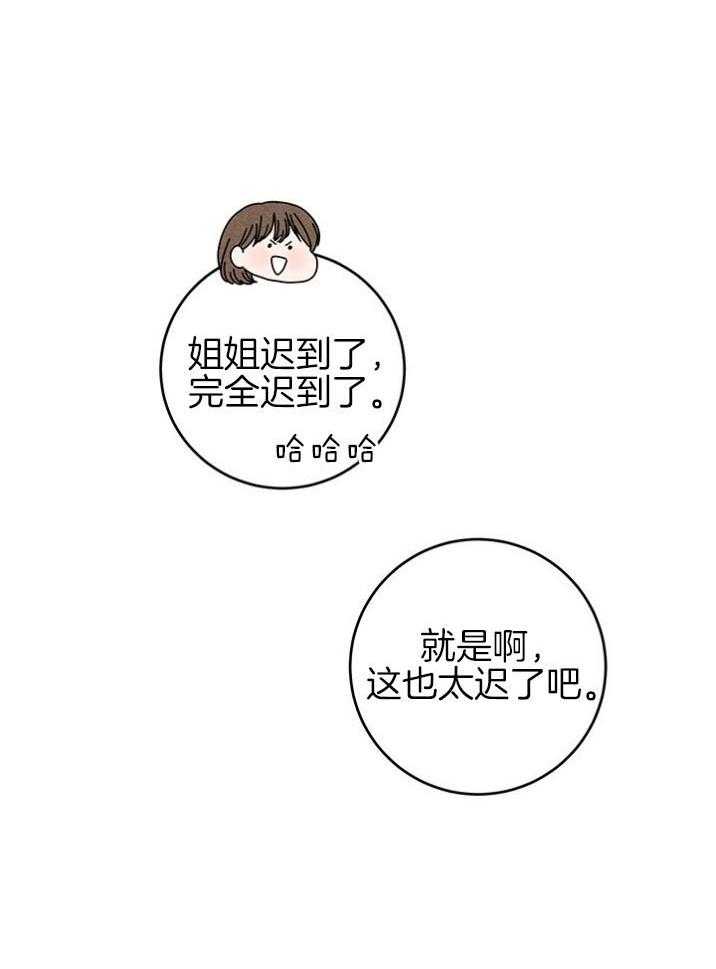 奶凶霸总钓妻手册 第93话 第59页