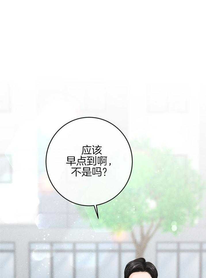 奶凶霸总钓妻手册 第93话 第60页