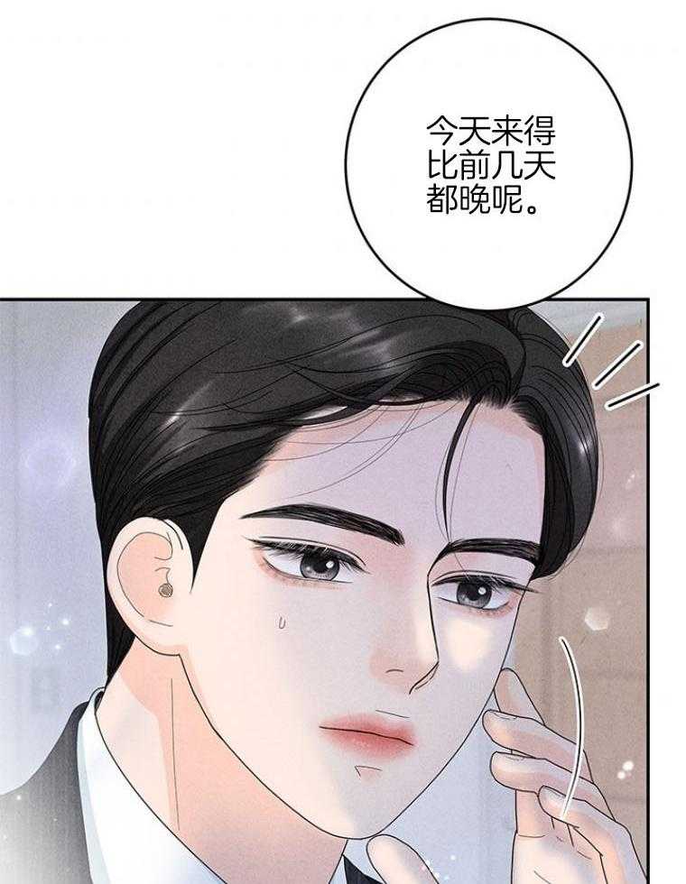 奶凶霸总钓妻手册 第94话 第46页