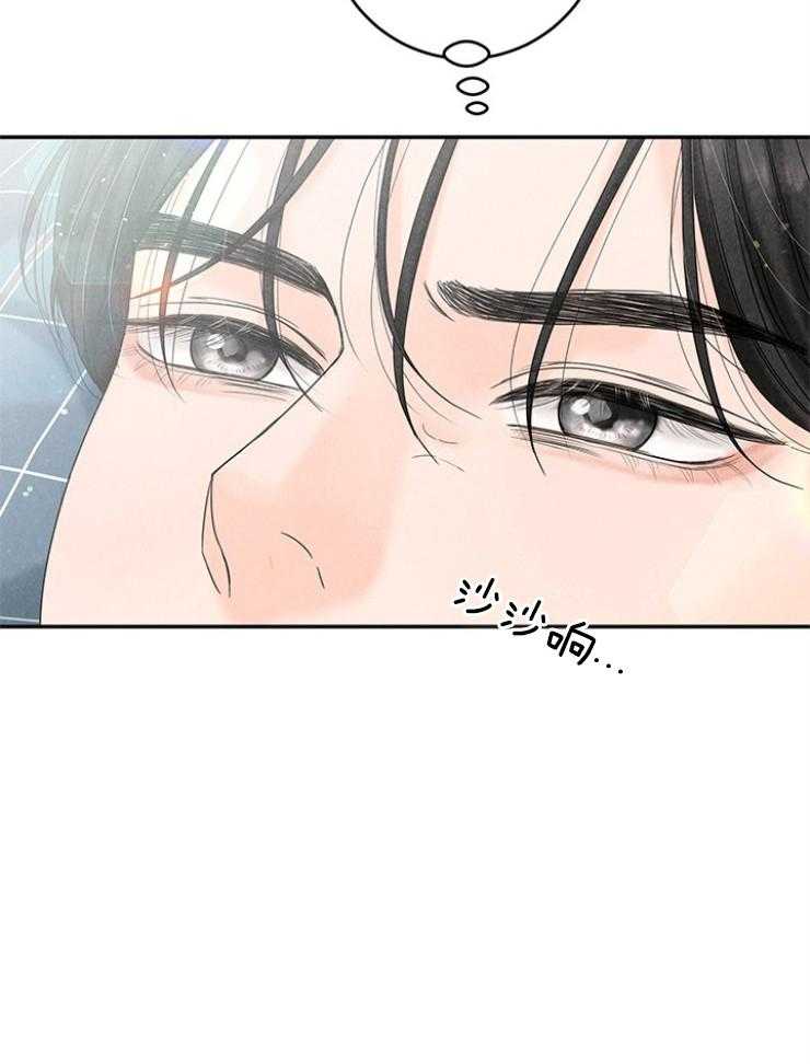 奶凶霸总钓妻手册 第95话 第36页