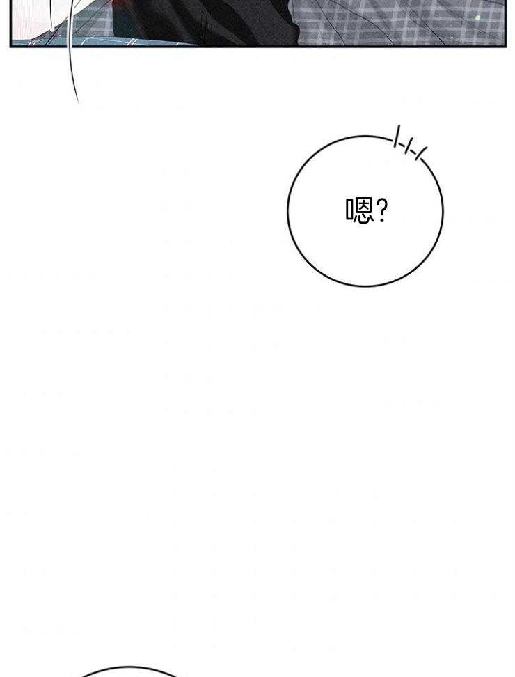 奶凶霸总钓妻手册 第95话 第41页