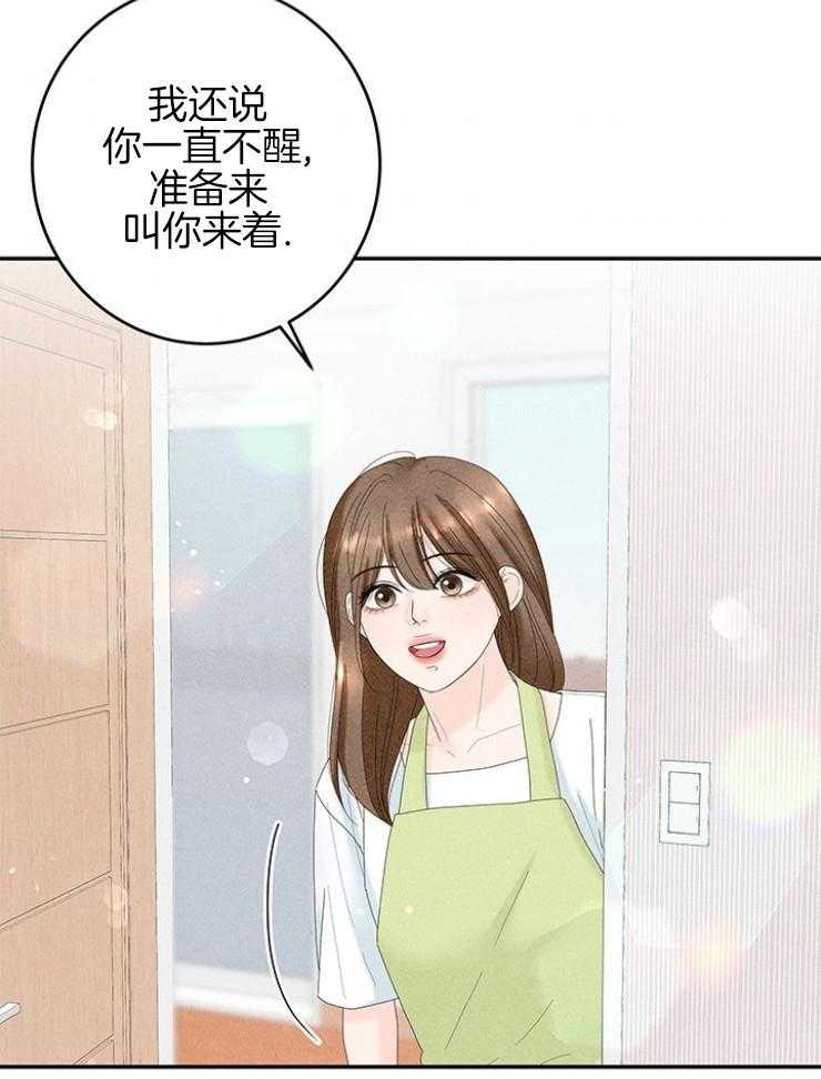 奶凶霸总钓妻手册 第95话 第42页