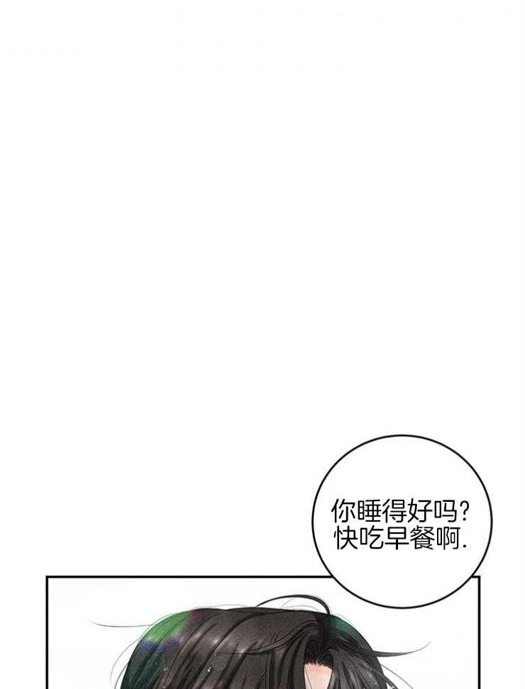 奶凶霸总钓妻手册 第95话 第43页