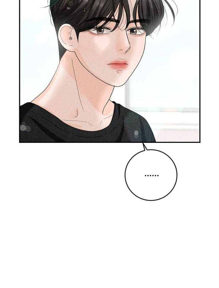 奶凶霸总钓妻手册 第95话 第44页