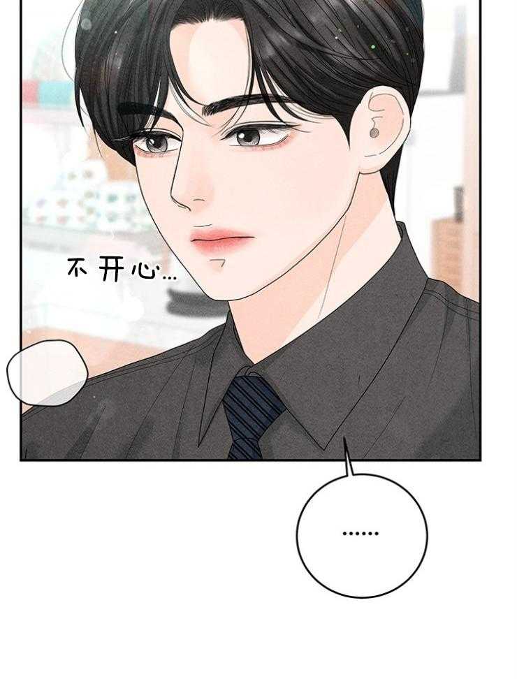 奶凶霸总钓妻手册 第95话 第51页