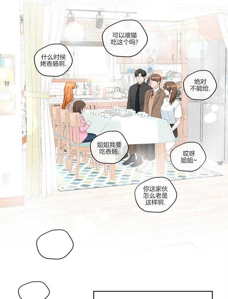 奶凶霸总钓妻手册 第95话 第54页