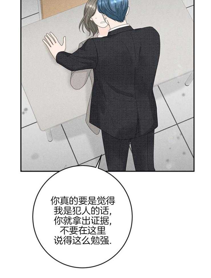 奶凶霸总钓妻手册 第95话 第58页