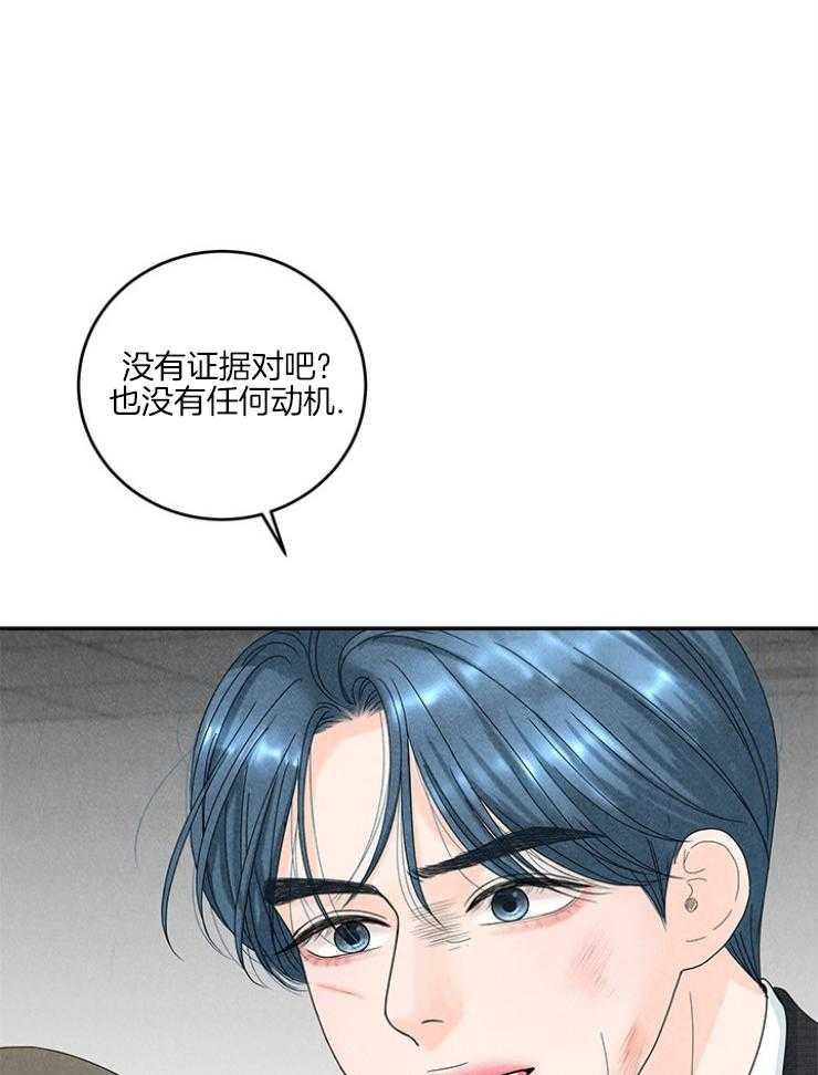 奶凶霸总钓妻手册 第95话 第59页