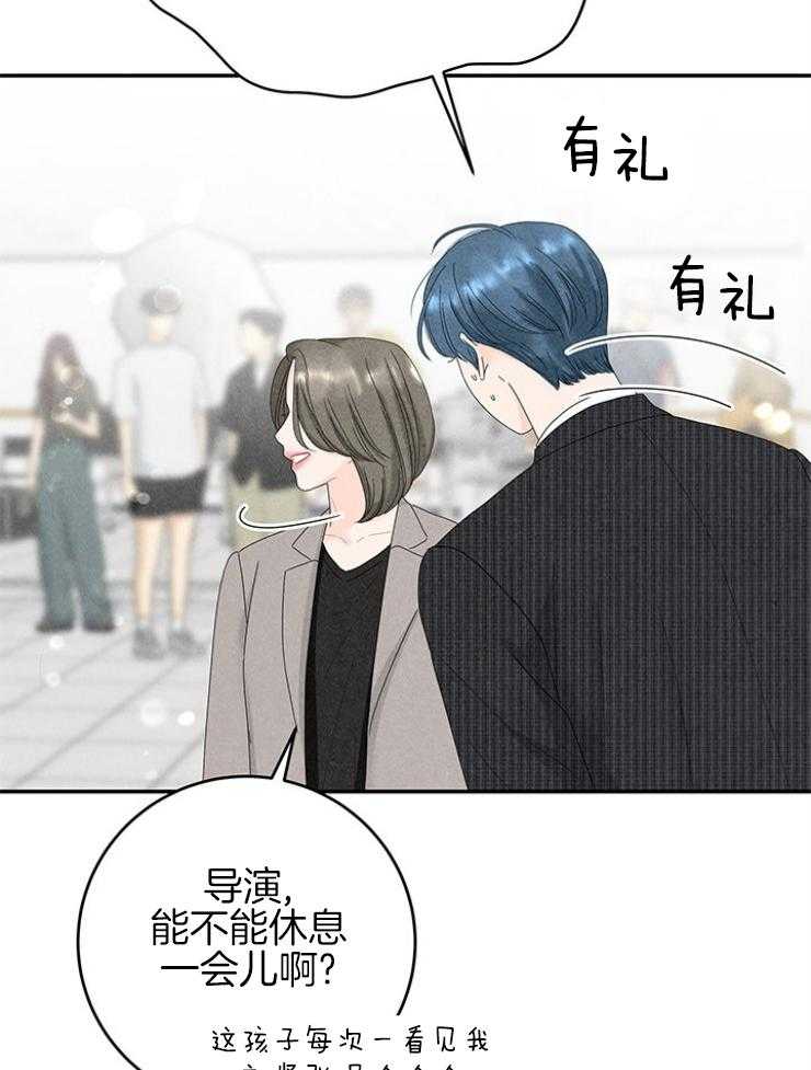 奶凶霸总钓妻手册 第96话 第11页