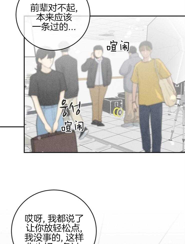 奶凶霸总钓妻手册 第96话 第13页