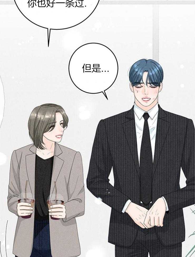 奶凶霸总钓妻手册 第96话 第14页