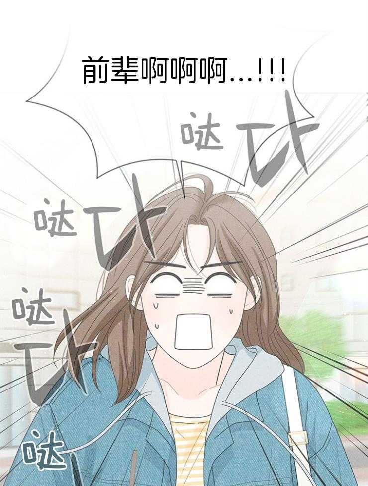 奶凶霸总钓妻手册 第96话 第19页