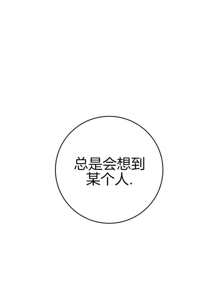 奶凶霸总钓妻手册 第96话 第24页