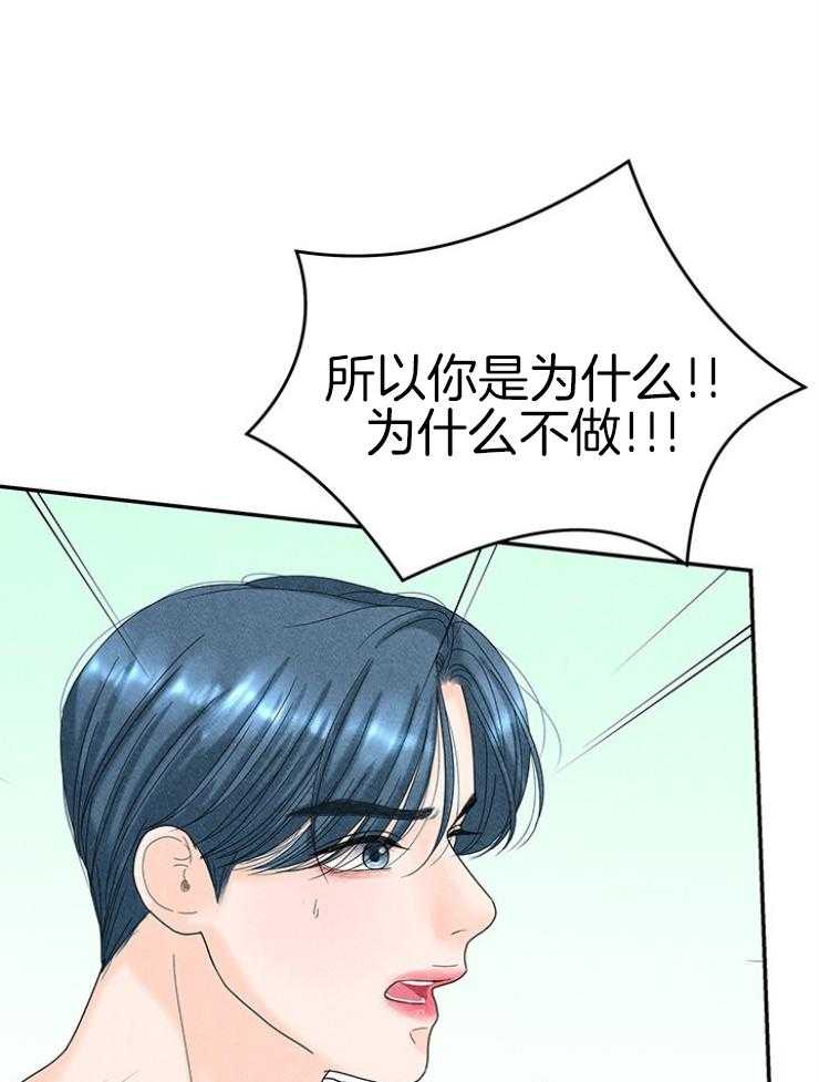 奶凶霸总钓妻手册 第96话 第33页