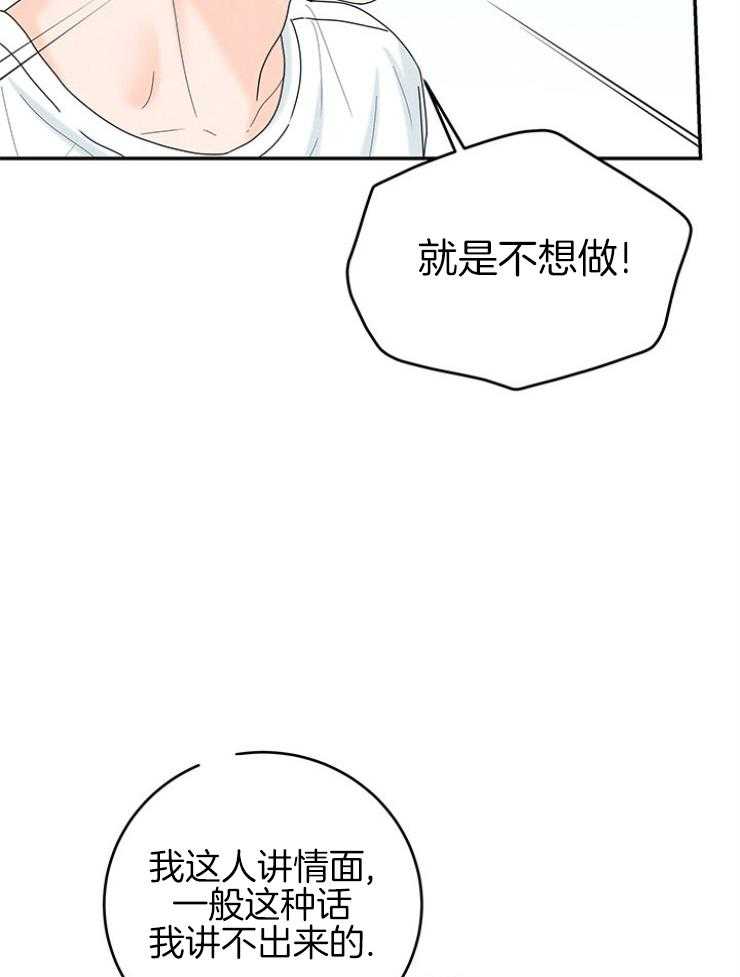 奶凶霸总钓妻手册 第96话 第34页