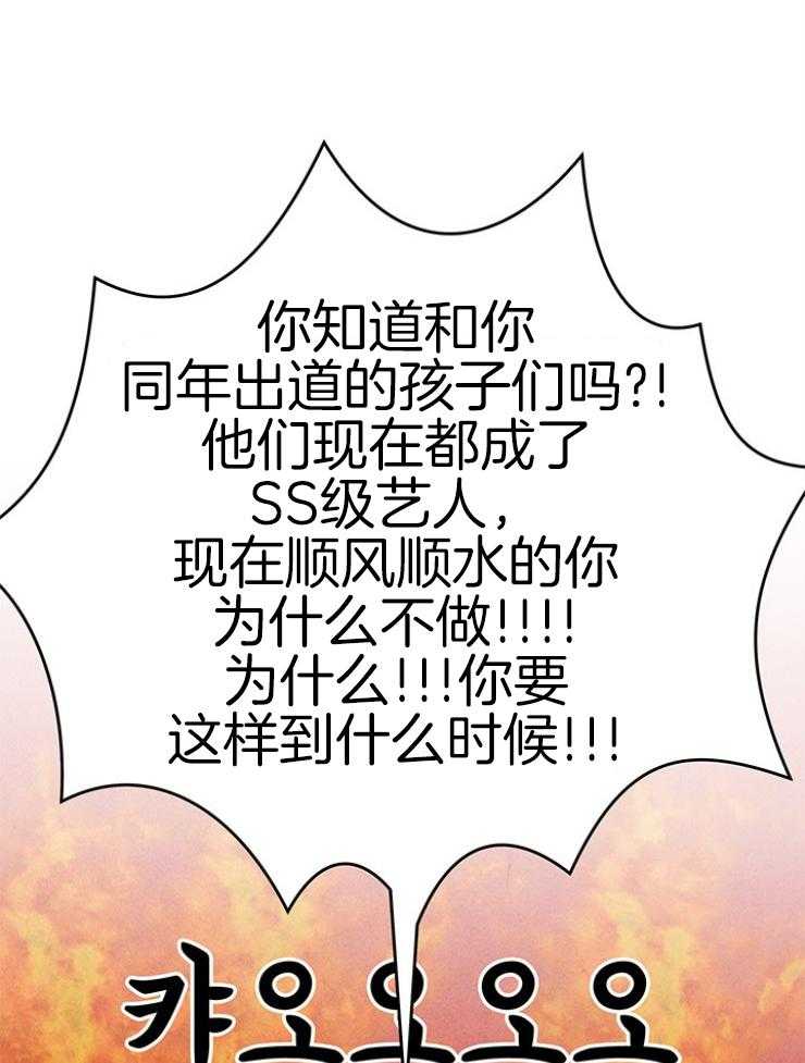 奶凶霸总钓妻手册 第96话 第39页