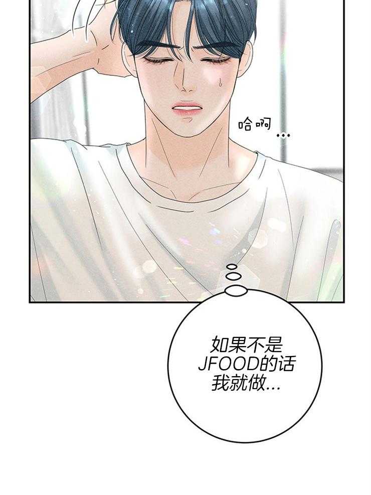 奶凶霸总钓妻手册 第96话 第50页