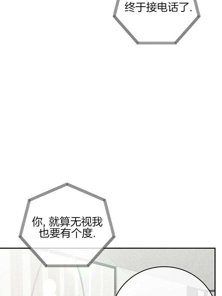 奶凶霸总钓妻手册 第96话 第53页