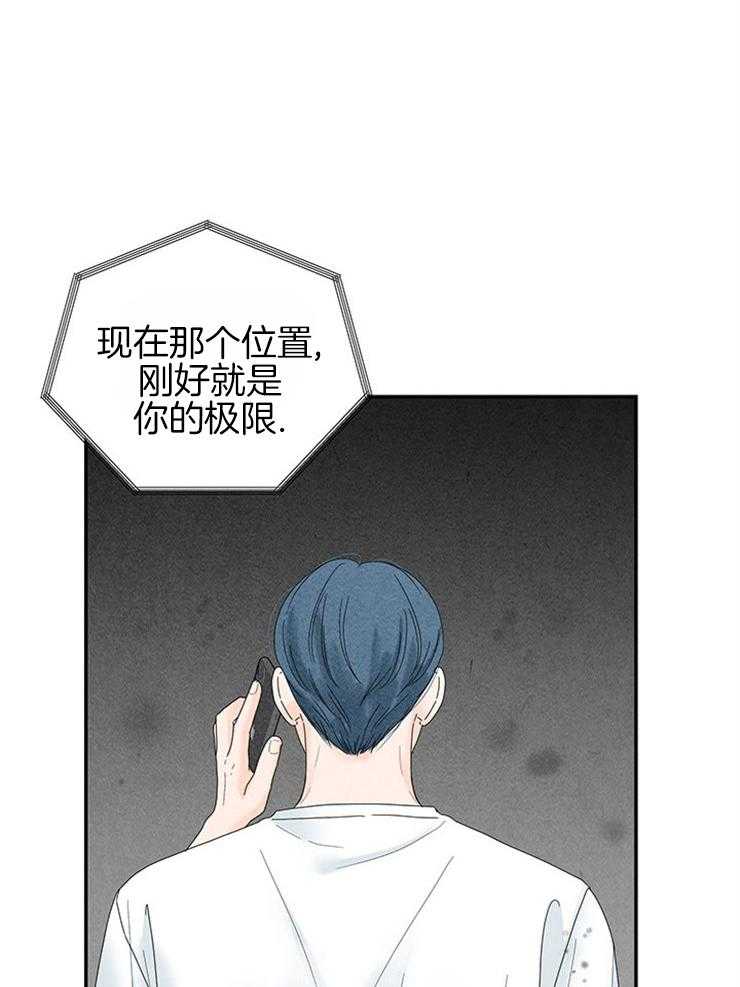 奶凶霸总钓妻手册 第96话 第58页