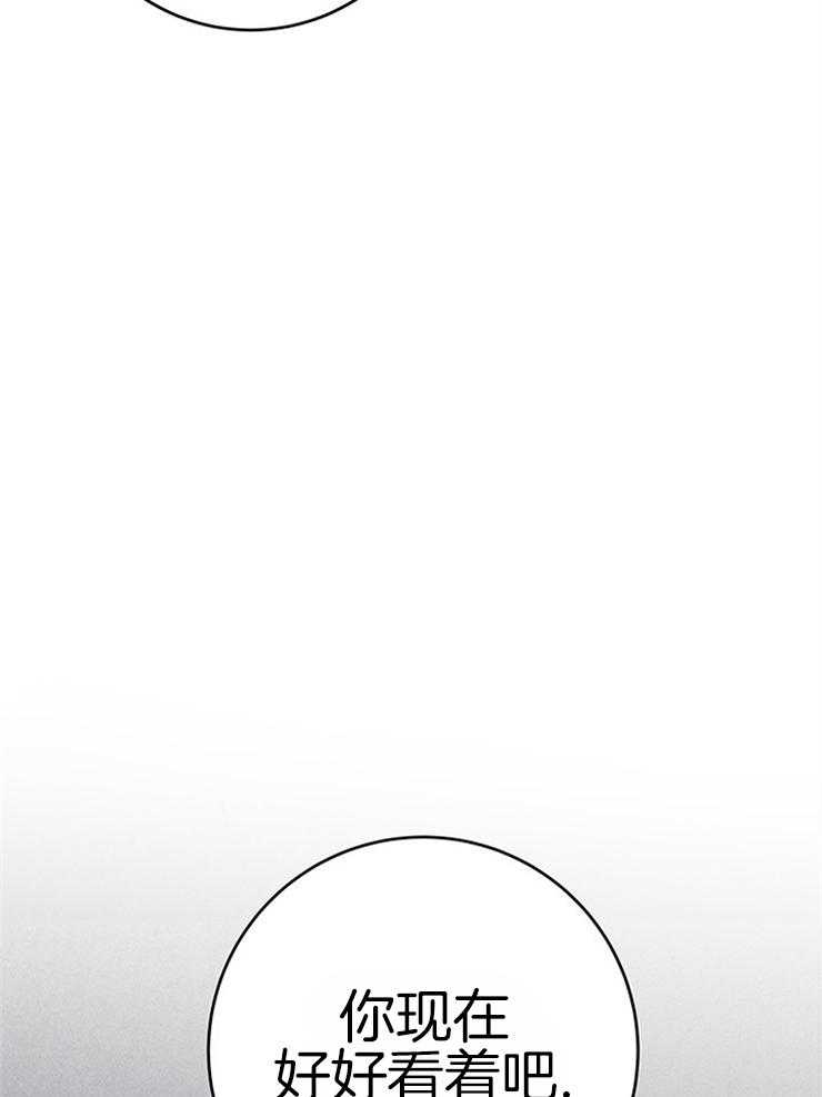 奶凶霸总钓妻手册 第96话 第62页