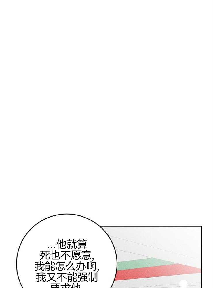 奶凶霸总钓妻手册 第97话 第0页