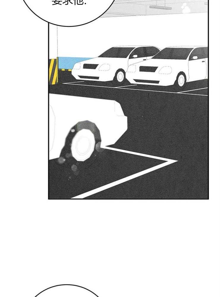 奶凶霸总钓妻手册 第97话 第1页