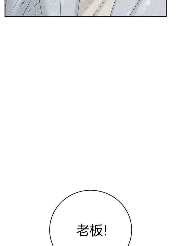 奶凶霸总钓妻手册 第97话 第3页