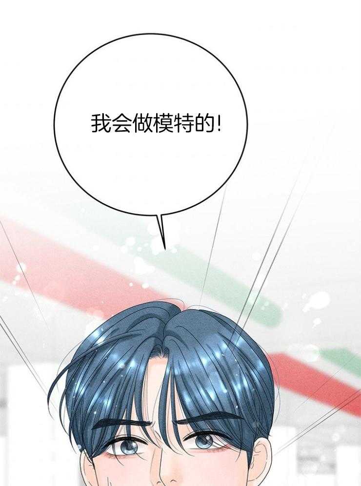 奶凶霸总钓妻手册 第97话 第7页