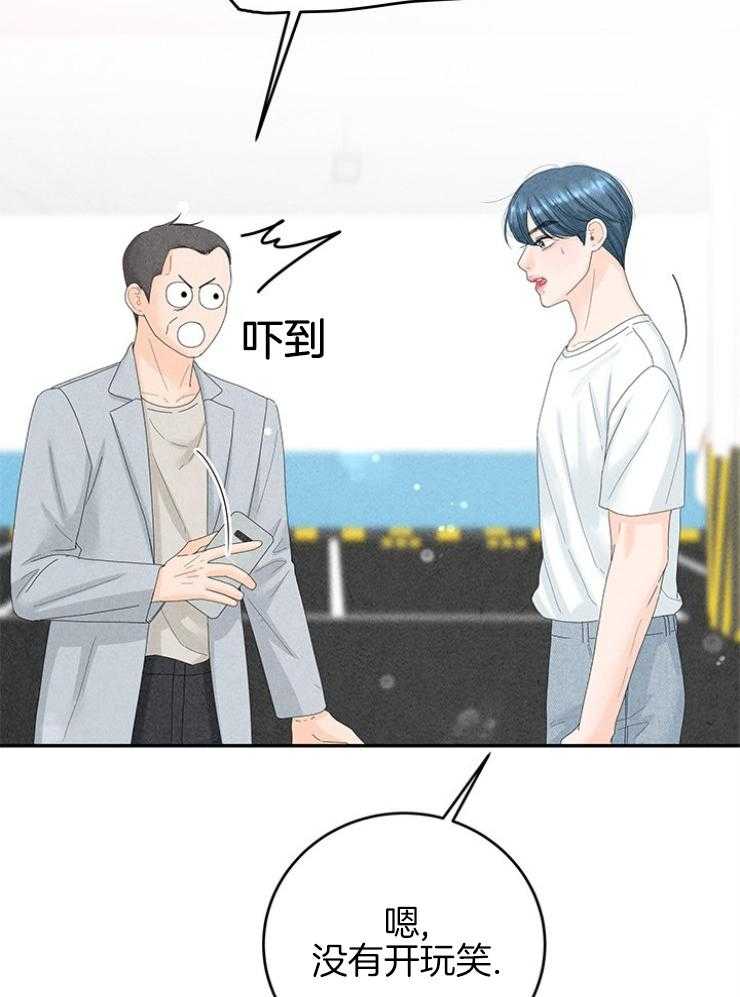 奶凶霸总钓妻手册 第97话 第10页