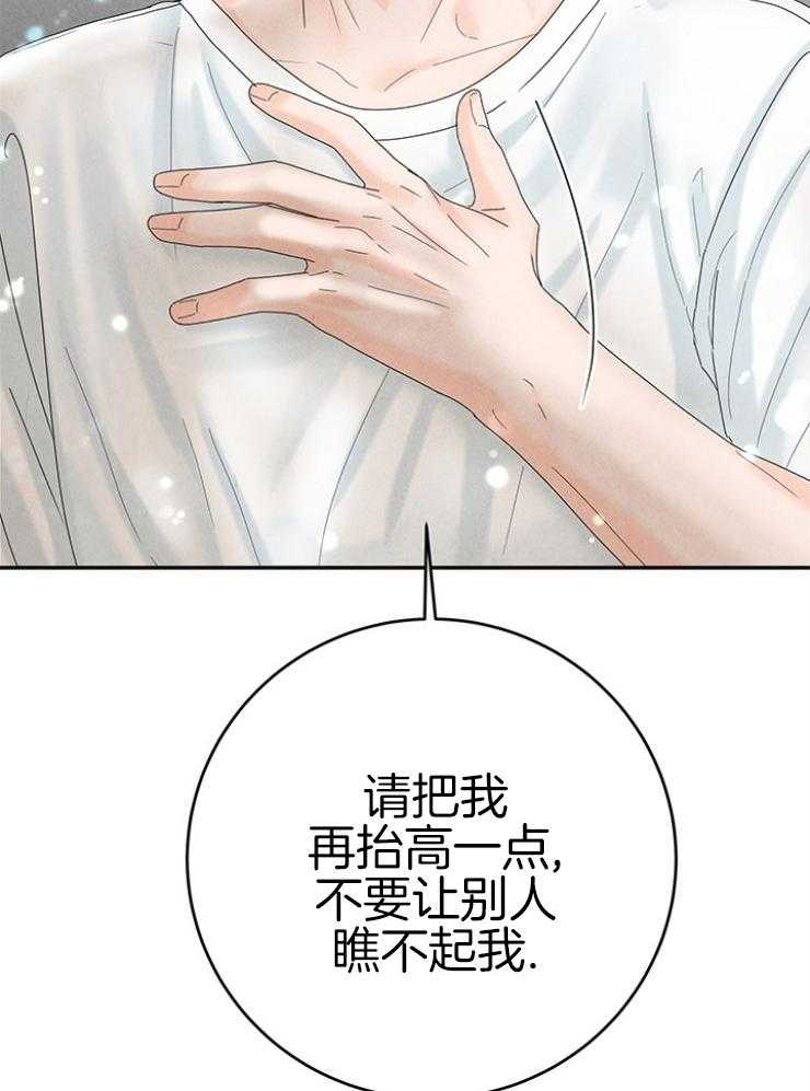 奶凶霸总钓妻手册 第97话 第13页