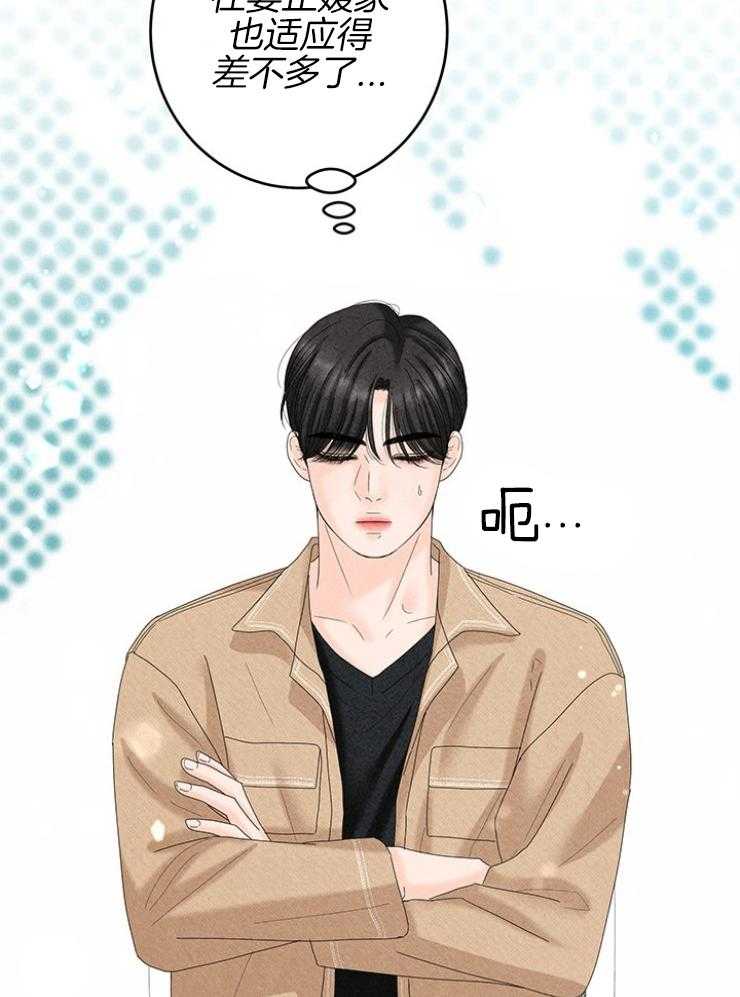 奶凶霸总钓妻手册 第97话 第17页