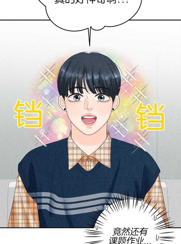 奶凶霸总钓妻手册 第97话 第19页