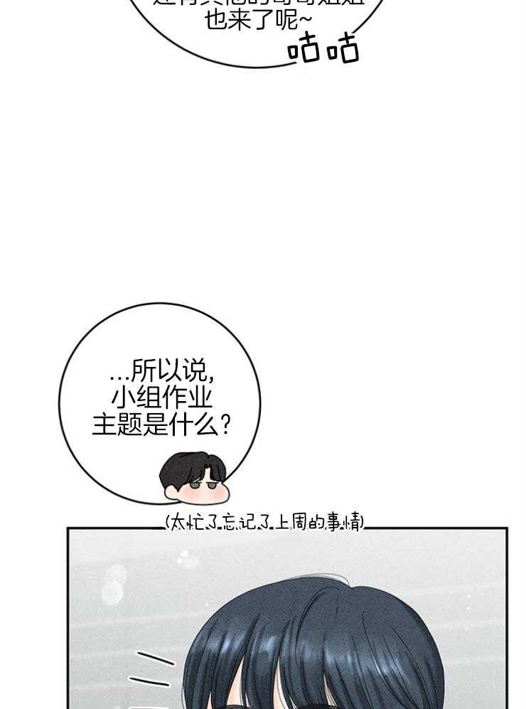 奶凶霸总钓妻手册 第97话 第22页