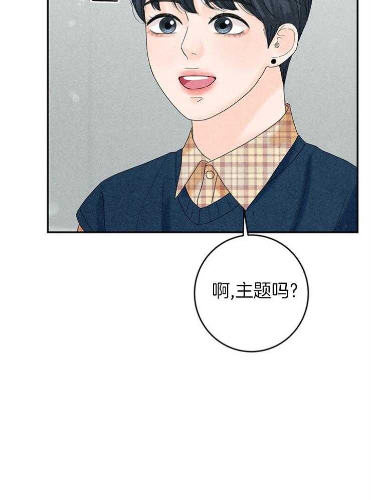 奶凶霸总钓妻手册 第97话 第23页