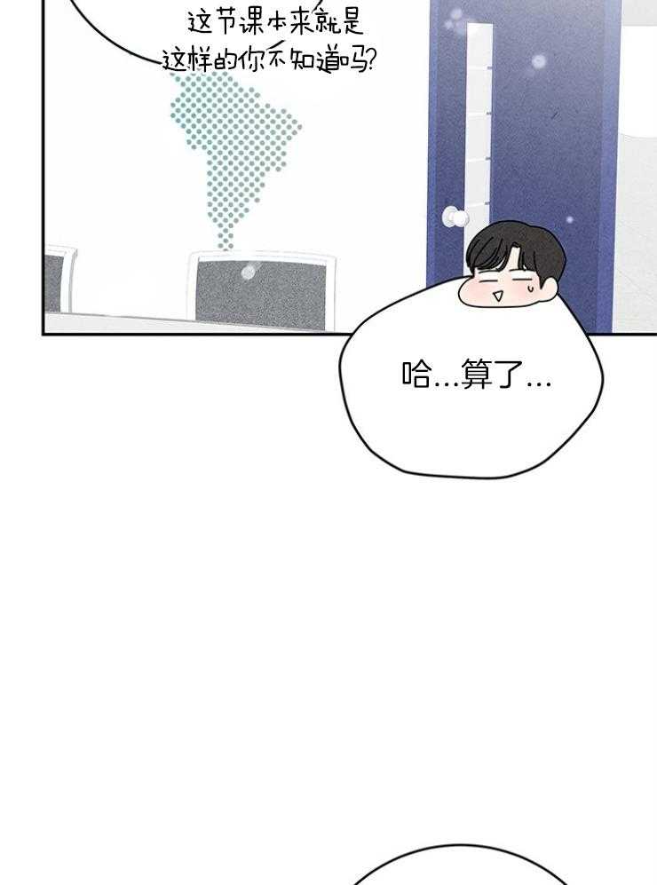 奶凶霸总钓妻手册 第97话 第28页