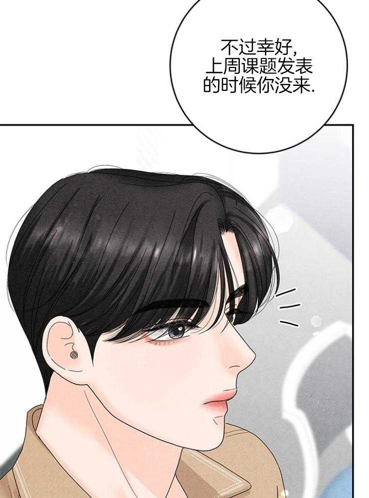 奶凶霸总钓妻手册 第97话 第29页