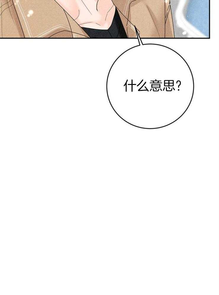 奶凶霸总钓妻手册 第97话 第30页