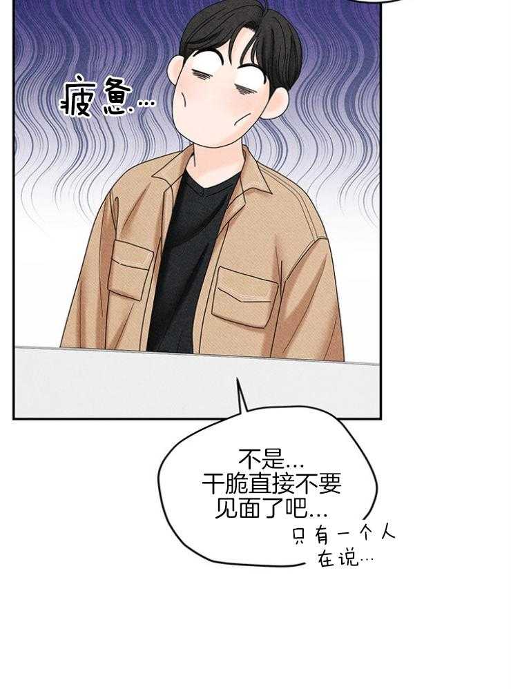 奶凶霸总钓妻手册 第98话 第11页