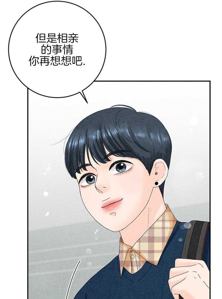 奶凶霸总钓妻手册 第98话 第14页