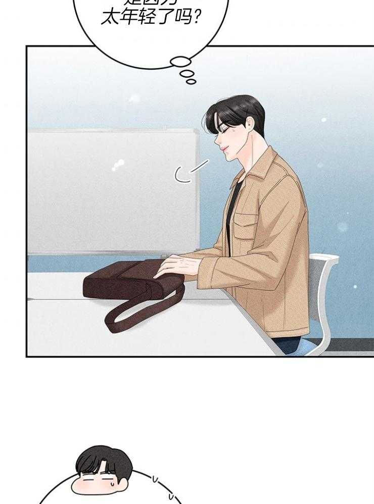 奶凶霸总钓妻手册 第98话 第19页