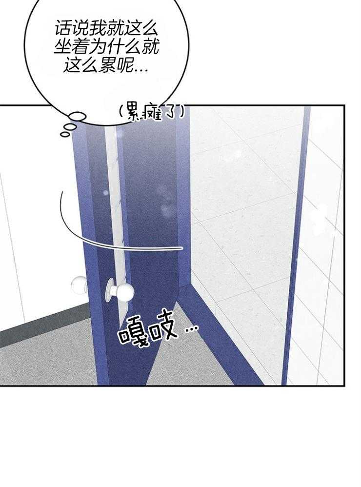 奶凶霸总钓妻手册 第98话 第20页