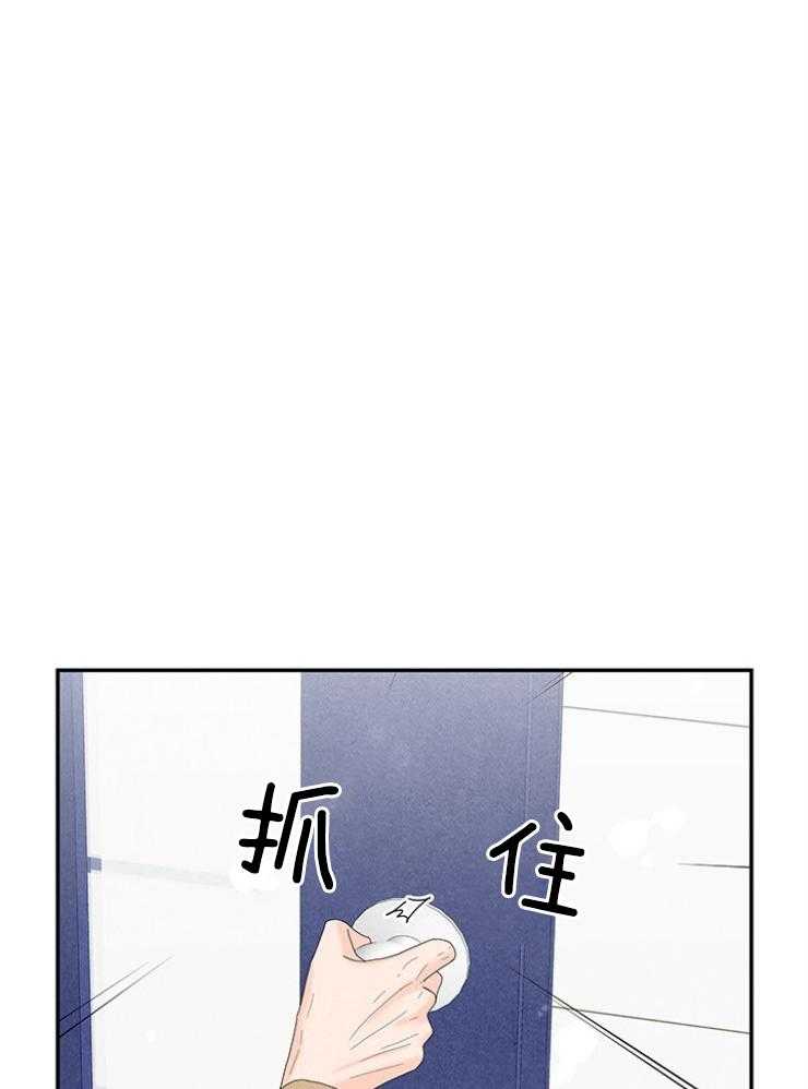 奶凶霸总钓妻手册 第98话 第24页